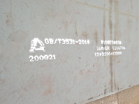 鲁甸容器板-16MnDR